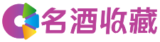 大兴语冬回收烟酒店