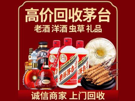 诚信的大兴烟酒回收店