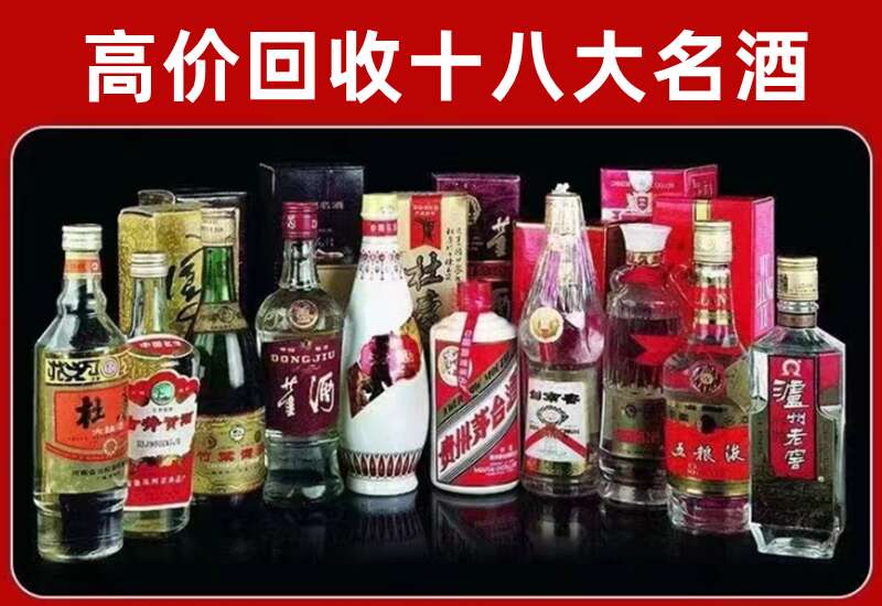 大兴回收茅台酒价格